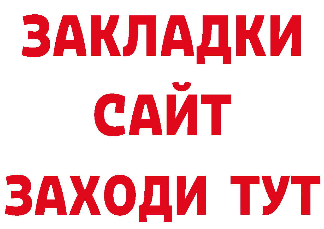 ТГК жижа зеркало сайты даркнета hydra Заволжск